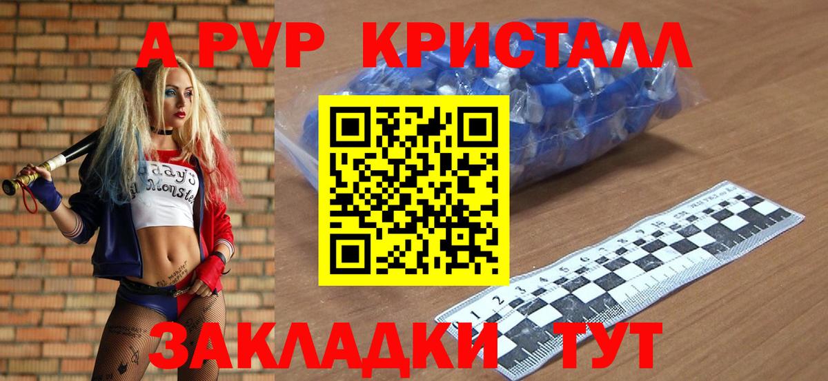 Alfa_PVP Crystall  APVP  A PVP крисы CK  Саянск  Вход с VPN  Alpha PVP VHQ 