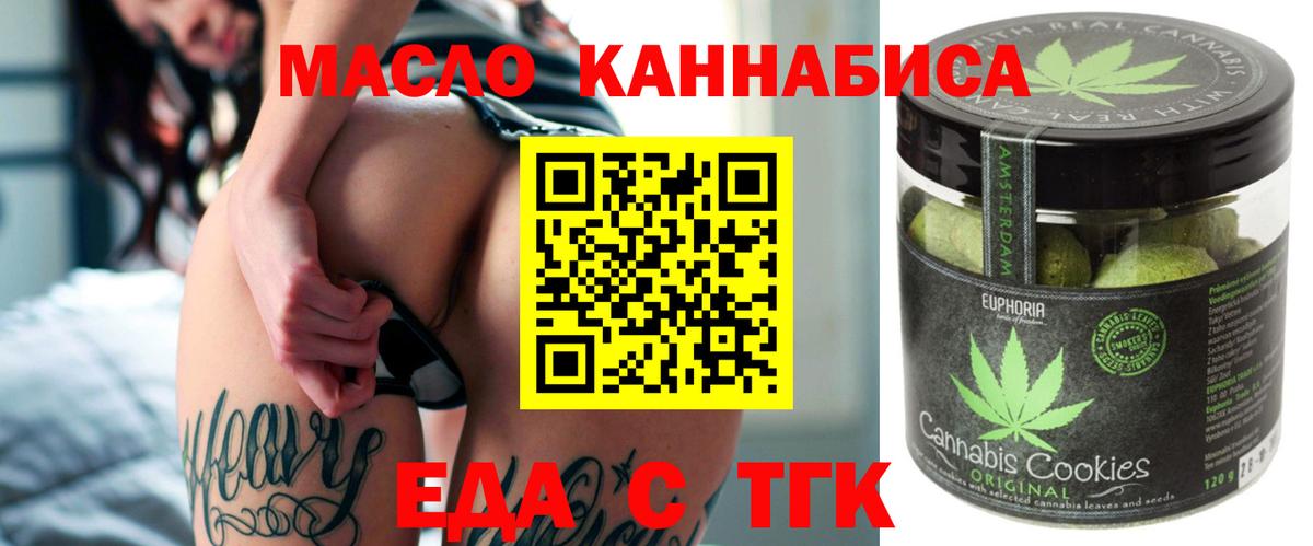 Саянск  Еда ТГК марихуана  Вход с VPN 