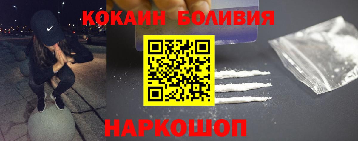 Кокаин 98%  Вход с VPN  Саянск 