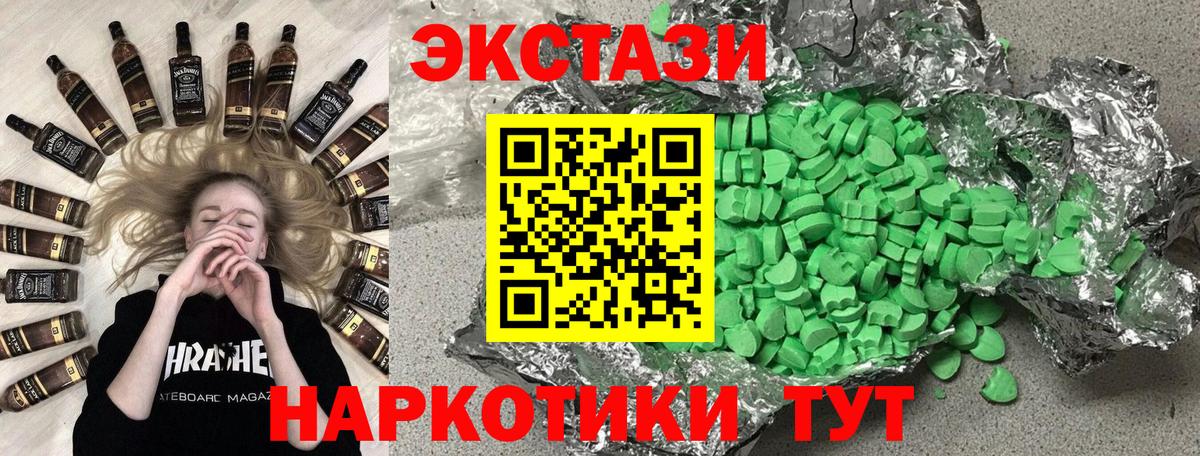 Экстази  Вход с VPN  Саянск  ЭКСТАЗИ 300 mg 
