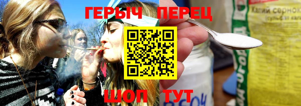 Саянск  Героин гречка  Вход с VPN 