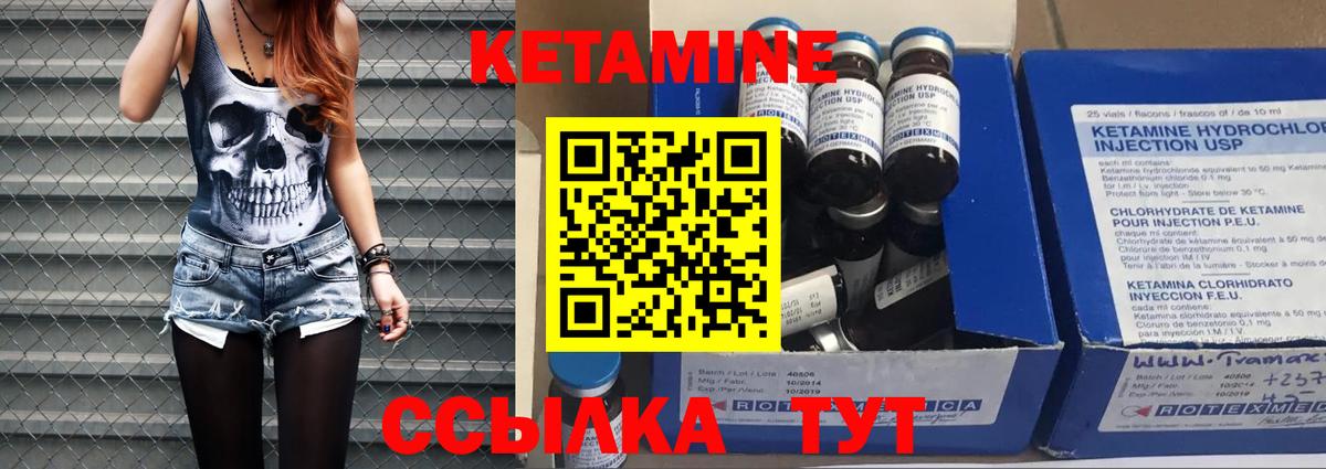 Кетамин ketamine  Вход с VPN  Саянск  это какой сайт  КЕТАМИН VHQ 