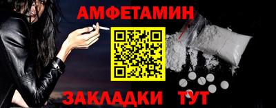 амфетамин Новозыбков