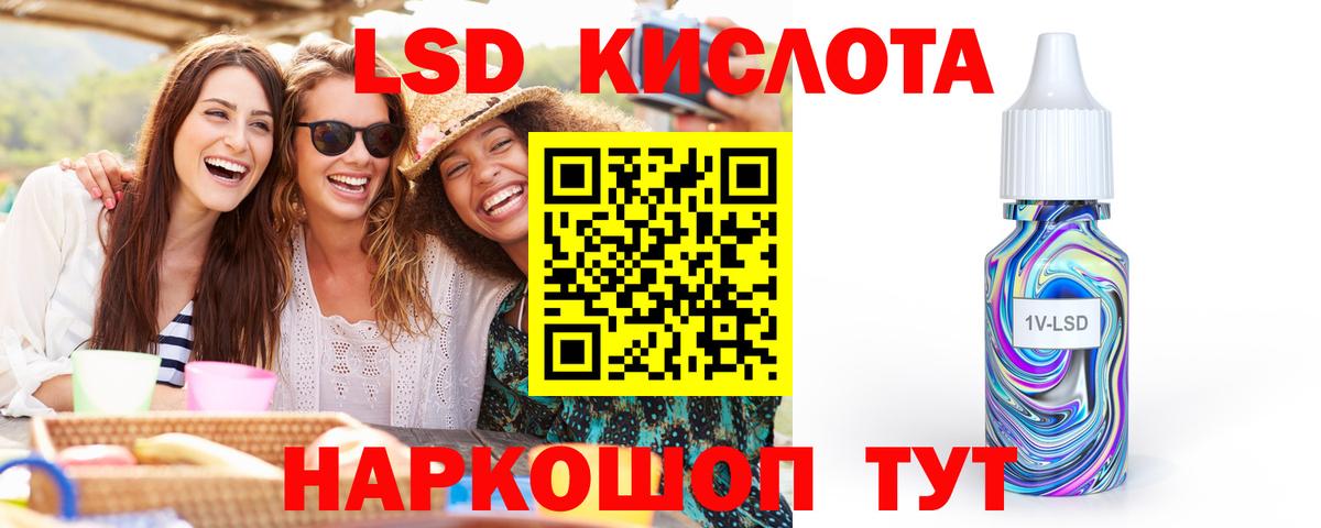 LSD-25 экстази кислота Саянск
