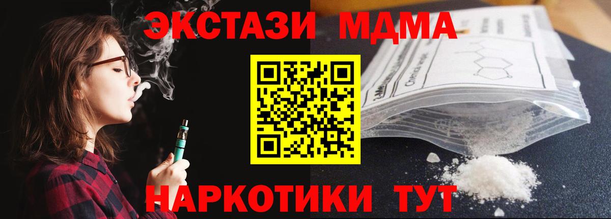 Саянск  MDMA  Вход с VPN  MDMA Molly 