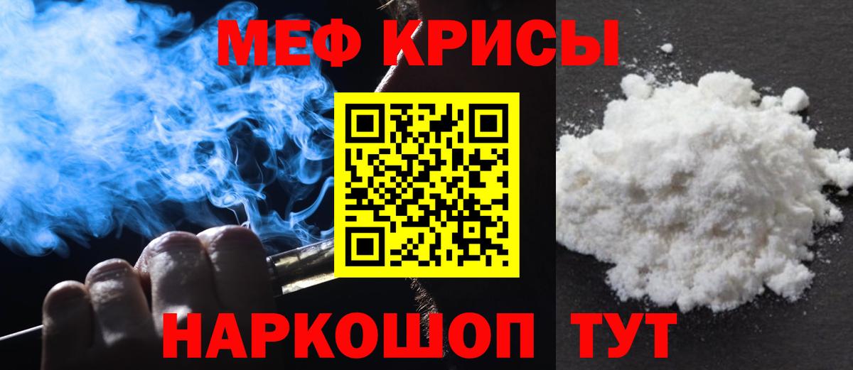 МЯУ-МЯУ mephedrone  Меф  Мефедрон мяу мяу  Саянск  Вход с VPN 