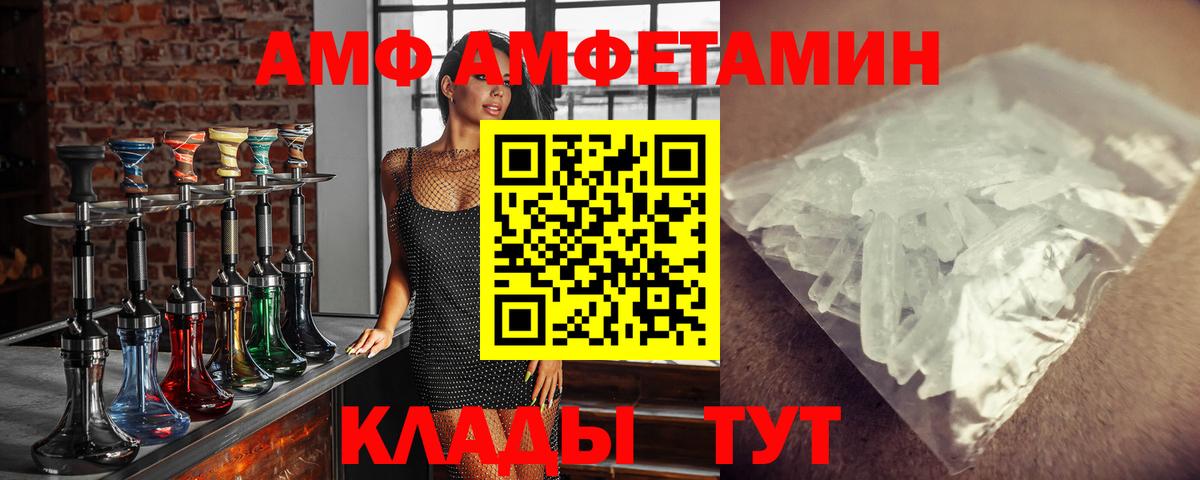 Метамфетамин винт  Вход с VPN  Метамфетамин винт  Саянск 