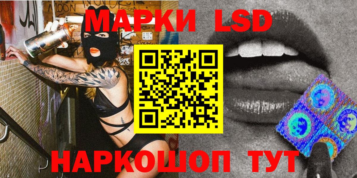 Саянск  Наркотические марки  Вход с VPN  Наркотические марки 1,8мг 